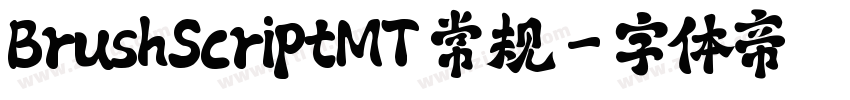 BrushScriptMT 常规字体转换
